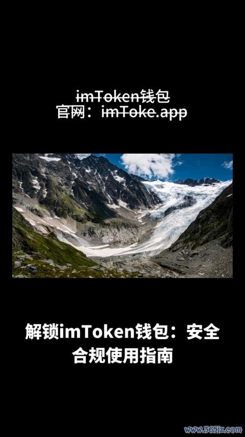 token钱包app官网 imToken官方网站下载正版软件后，如何正确配置安全设置增强账户防护